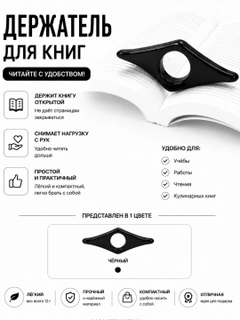 Черный