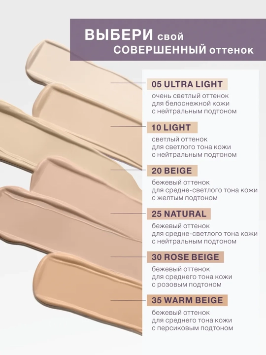 Крем тональный Skin EVOLUTION soft matte blur effect, LUXVISAGE