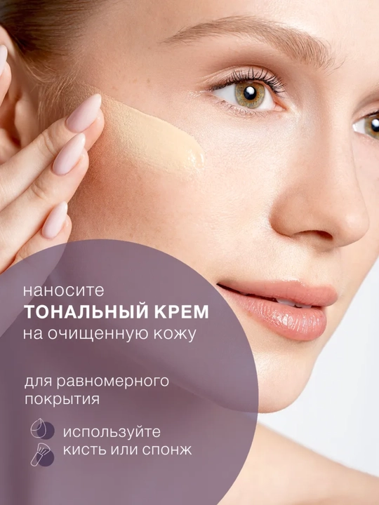 Крем тональный Skin EVOLUTION soft matte blur effect, LUXVISAGE