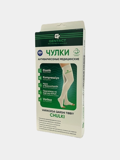 Компрессионные чулки, пара, антиварикозные эластичные для беременных GENTACT