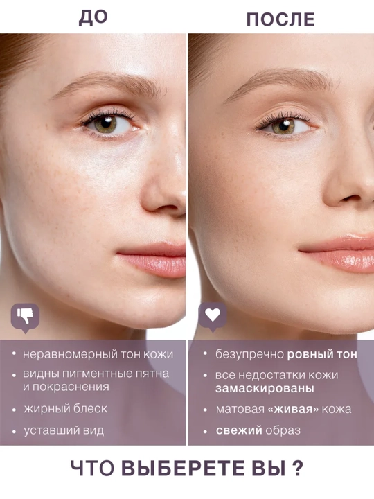 Tonal krem Skin EVOLUTION soft matte blur effect, LUXVISAGE