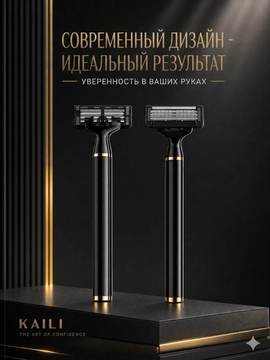 Бритвы KAILI FOR MEN для мужчин