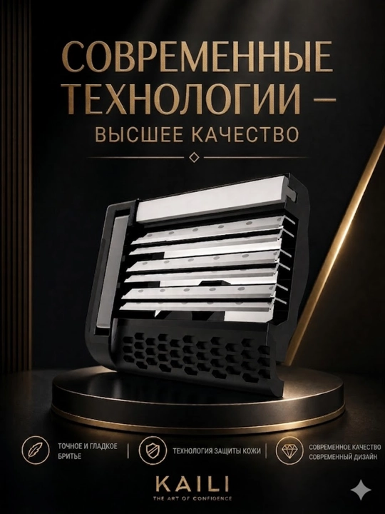 Бритвы KAILI FOR MEN для мужчин