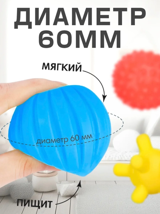 Тактильные сенсорные мячики шарики игрушки для малышей детей