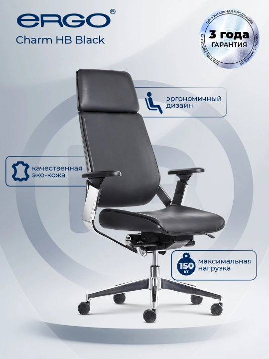 ERGO Charm ofis kreslosi, eko charm, qo‘l tayanchlari bilan, qora - 