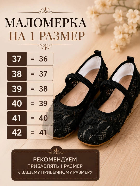 Ayollar uchun qora krujeva baletkalar, malomerka, yengil nafas oluvchi poshnasiz kundalik