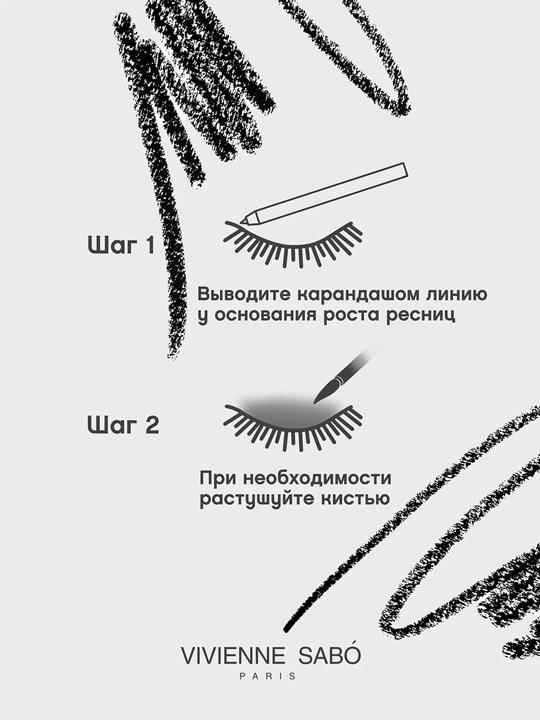 Карандаш для глаз Vivienne Sabo Liner Virtuose, тон 601 черный