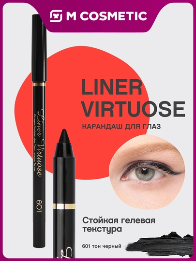 Карандаш для глаз Vivienne Sabo Liner Virtuose, тон 601 черный - 