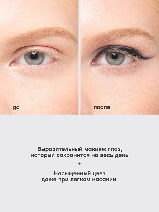 Карандаш для глаз Vivienne Sabo Liner Virtuose, тон 601 черный