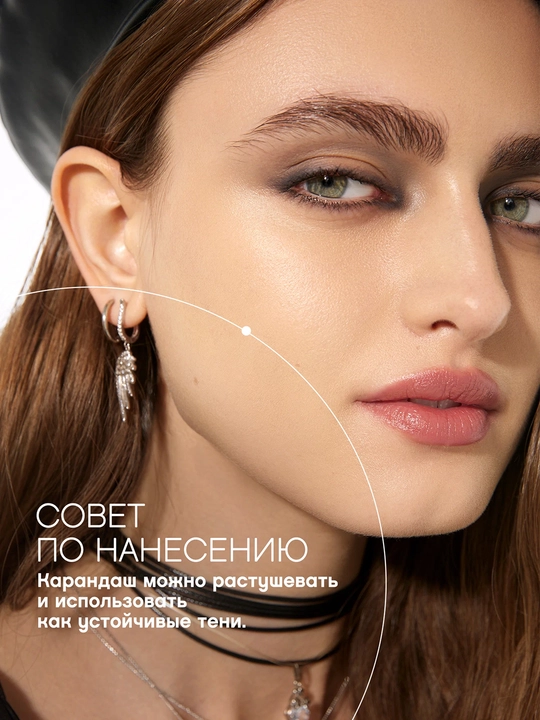 Карандаш для глаз Vivienne Sabo Liner Virtuose, тон 601 черный