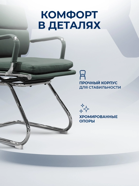 ERGO Nova Soft CF Green tashrif buyuruvchilar uchun kreslo