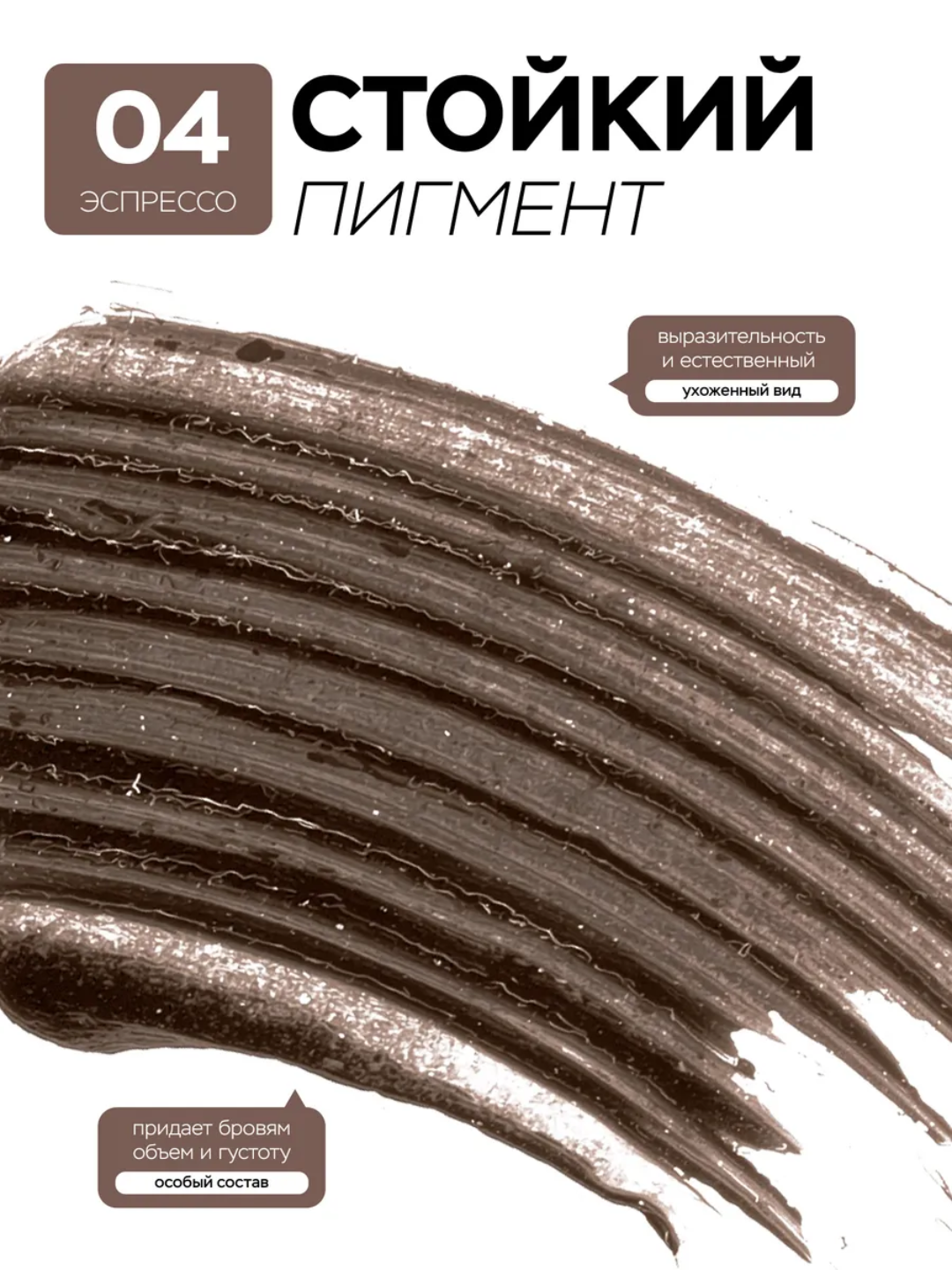 Гель-корректор для бровей LUXVISAGE Brow styler, с микрофиброй, 3 в 1,  5,5 гр