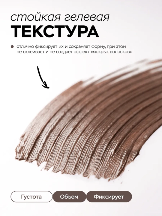Гель-корректор для бровей LUXVISAGE Brow styler, с микрофиброй, 3 в 1,  5,5 гр