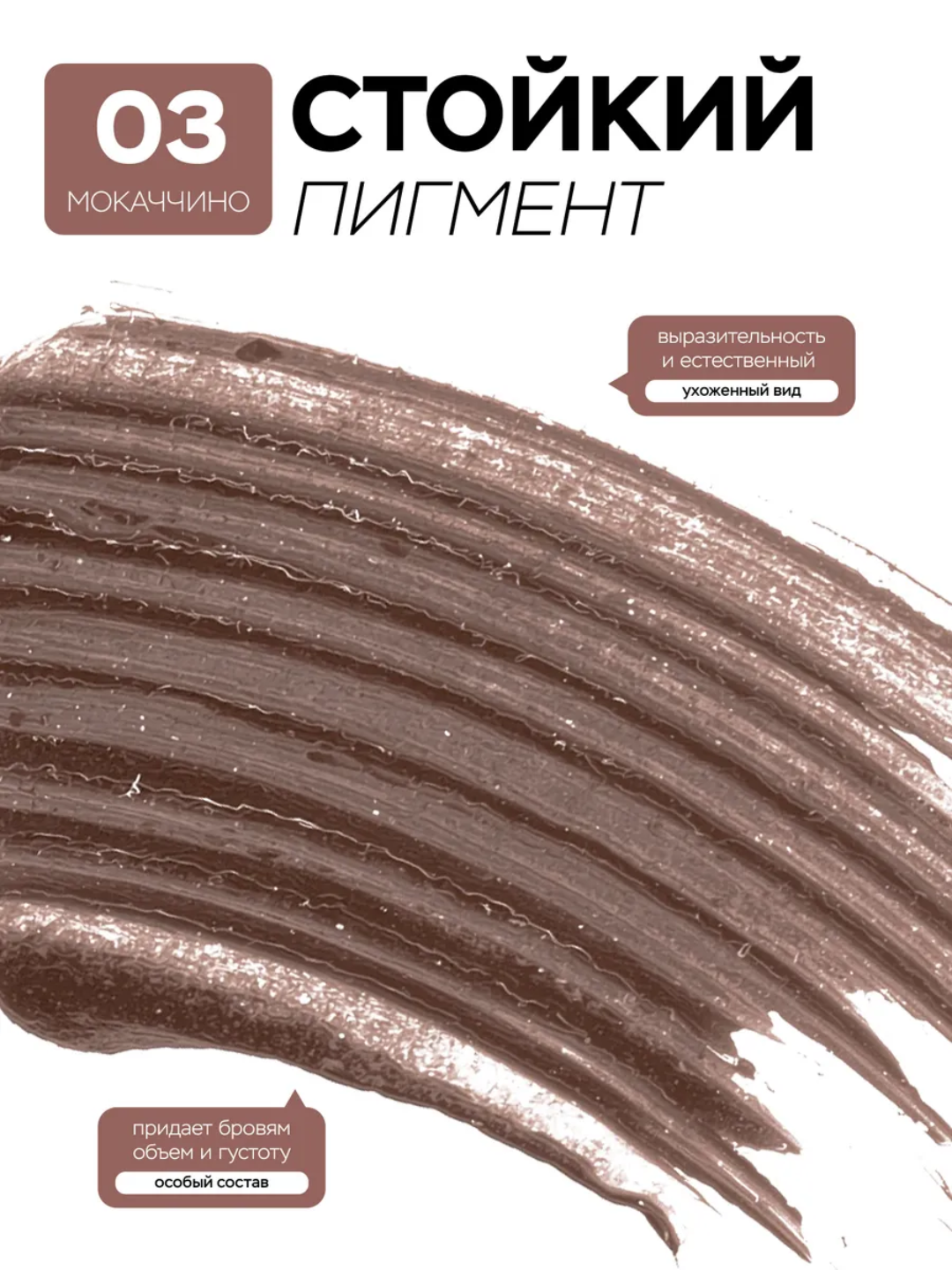 Гель-корректор для бровей LUXVISAGE Brow styler, с микрофиброй, 3 в 1,  5,5 гр