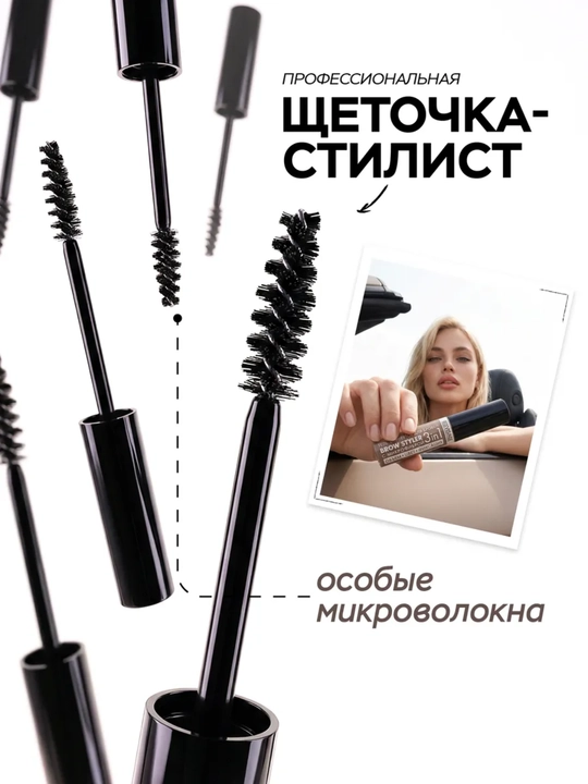 Гель-корректор для бровей LUXVISAGE Brow styler, с микрофиброй, 3 в 1,  5,5 гр