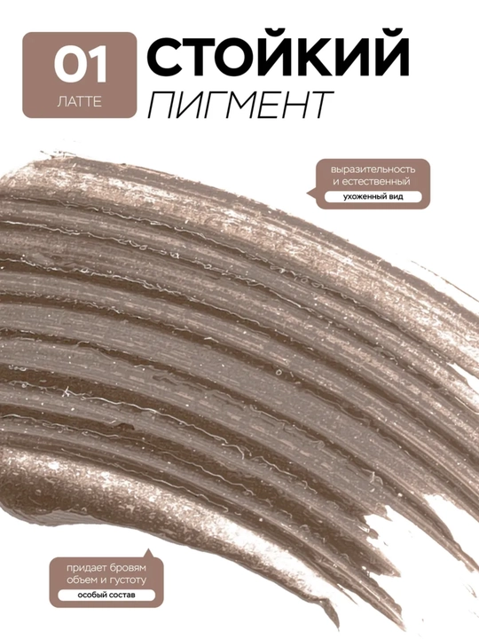 Гель-корректор для бровей LUXVISAGE Brow styler, с микрофиброй, 3 в 1,  5,5 гр
