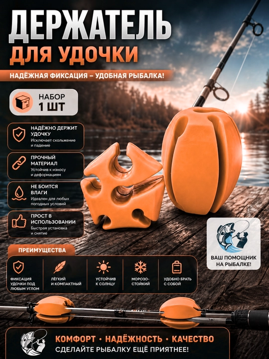 Qarmoq, fider uchun tutqich - 