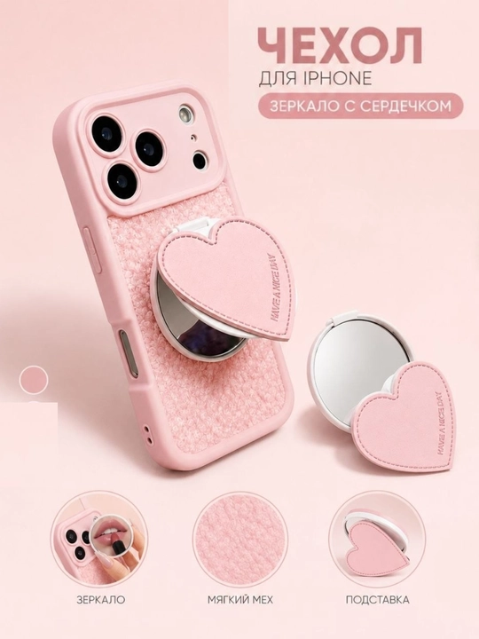Чехол для iPhone 15, 16, 17, Air, Plus, Pro, Pro Max
