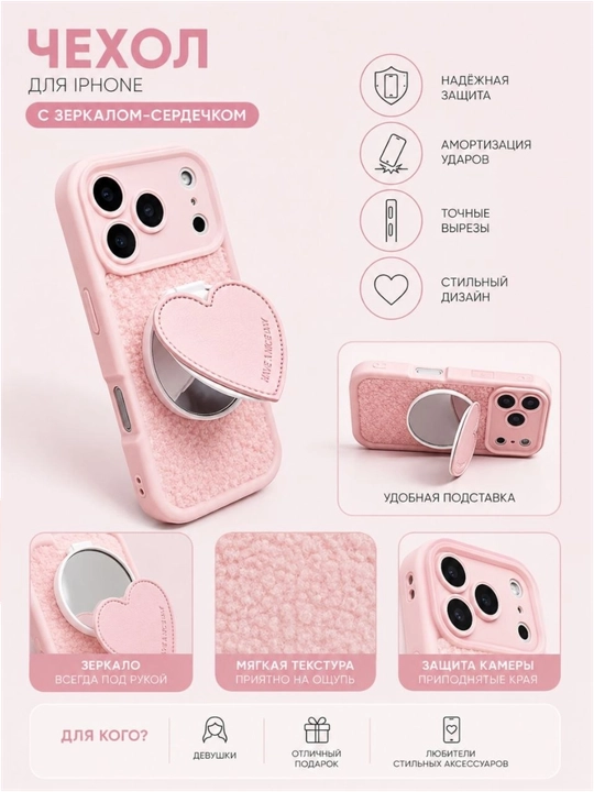 Чехол для iPhone 15, 16, 17, Air, Plus, Pro, Pro Max