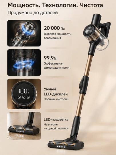 Беспроводной вертикальный пылесос Dreame R10S Lite HEPA-фильтр 20K Па  чёрно-оранжевый