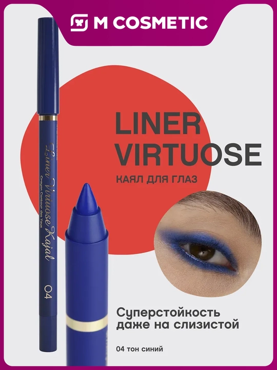 Карандаш для глаз Vivienne Sabo Liner Virtuose Kajal, тон 04 синий, 0.9 г - 