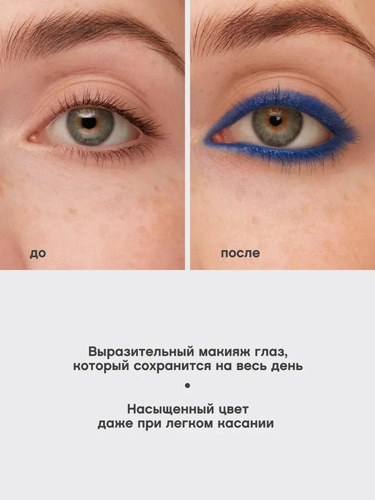 Карандаш для глаз Vivienne Sabo Liner Virtuose Kajal, тон 04 синий, 0.9 г
