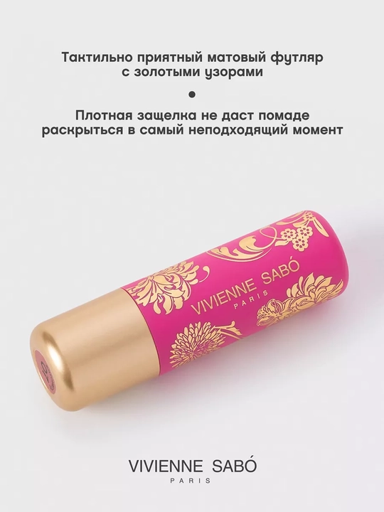 Vivienne Sabo Balm Fantaisie lablar uchun bo'yog'-balzam, ton 07 tabiiy nyud, 4 g