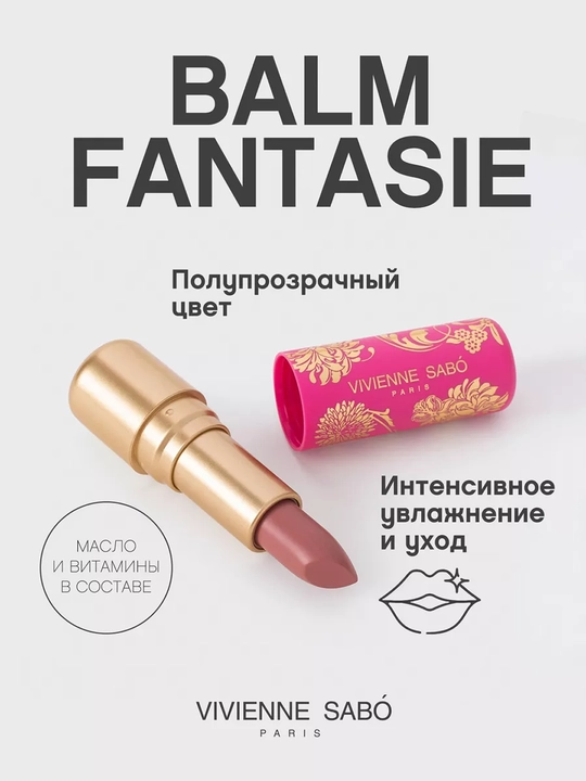 Vivienne Sabo Balm Fantaisie lablar uchun bo'yog'-balzam, ton 07 tabiiy nyud, 4 g