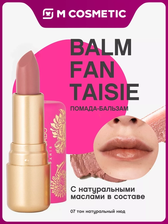 Vivienne Sabo Balm Fantaisie lablar uchun bo'yog'-balzam, ton 07 tabiiy nyud, 4 g - 