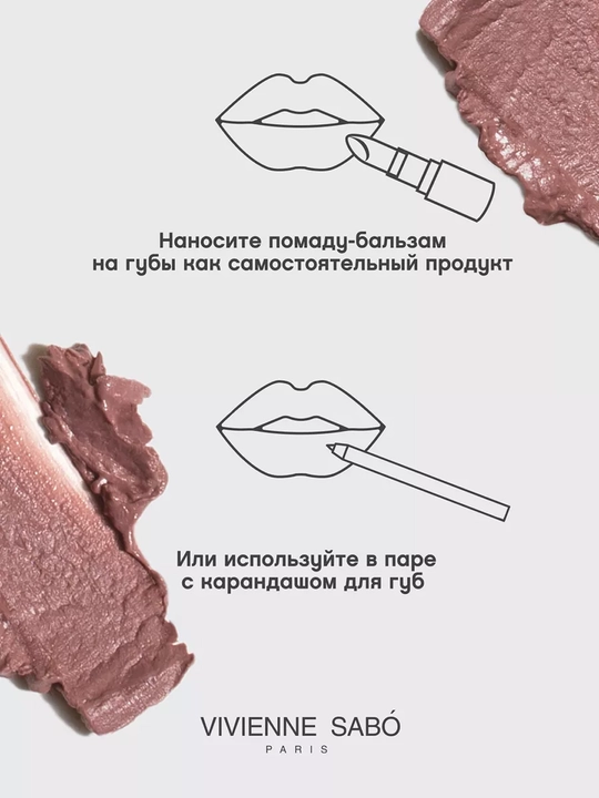 Vivienne Sabo Balm Fantaisie lablar uchun bo'yog'-balzam, ton 07 tabiiy nyud, 4 g