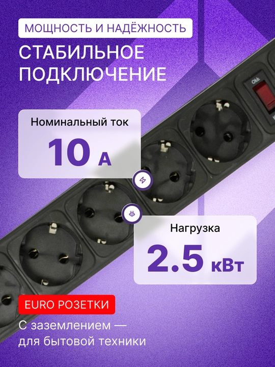 Сетевой фильтр Gembird, удлинитель тройник с выключателем, 1,5-5 м, 5-6 розеток