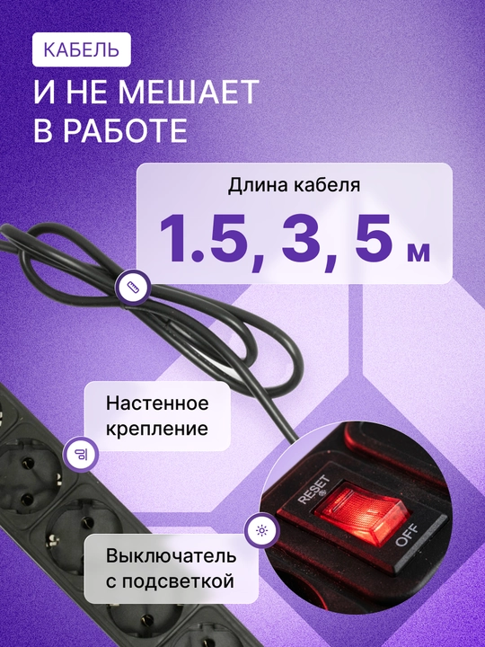 Сетевой фильтр Gembird, удлинитель тройник с выключателем, 1,5-5 м, 5-6 розеток