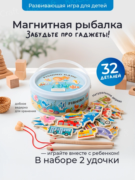 Магнитная рыбалка деревянная в ведерке, игра Монтессори «Животные и Фрукты», 31 фигурка - 
