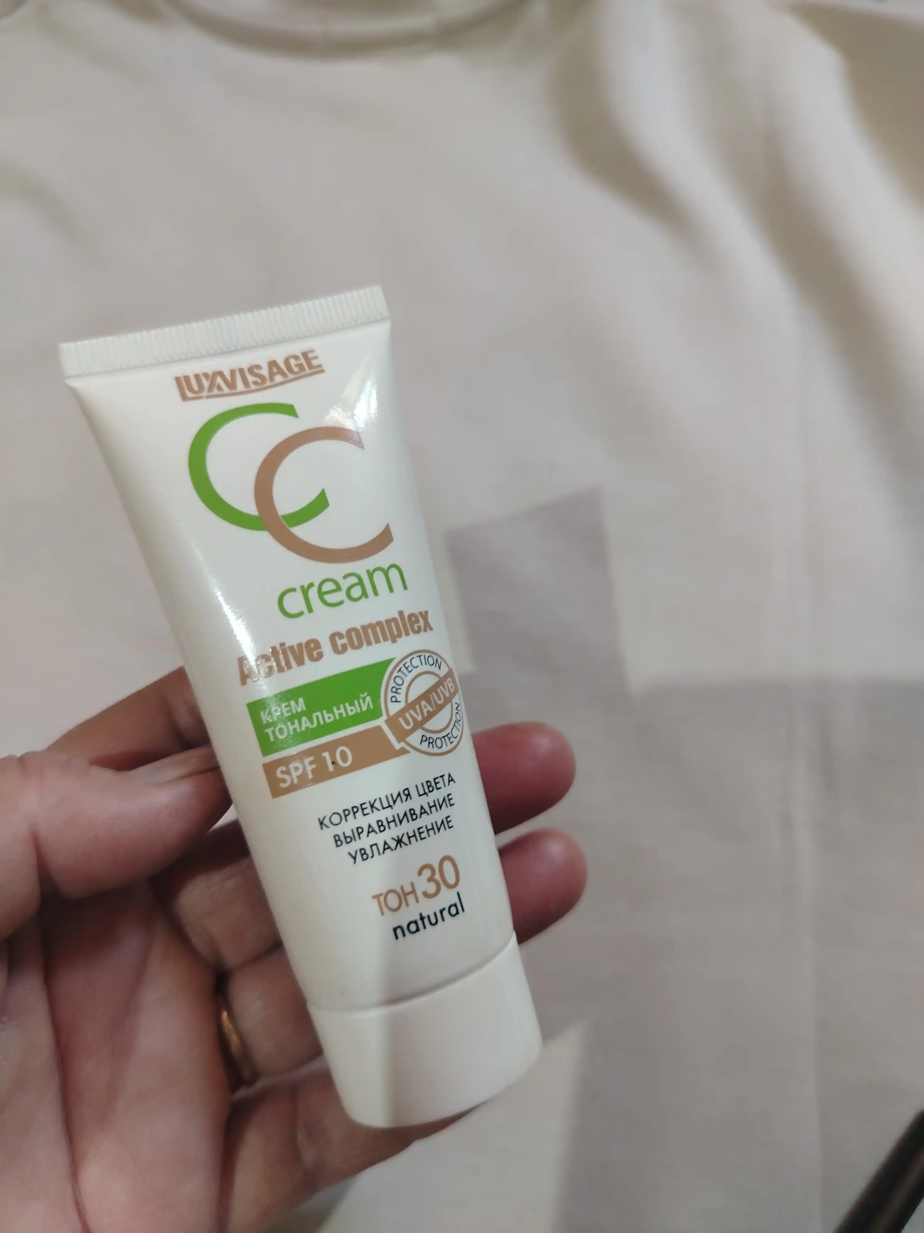 CC крем, тональное средство Luxvisage Active complex SPF 10 для лица, 35мл