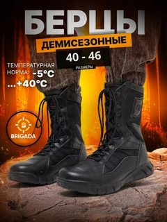 Черный