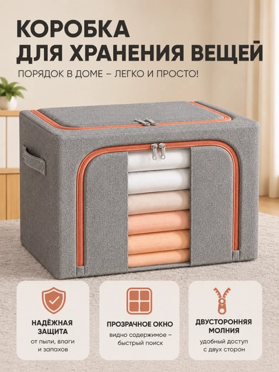 Коробка для хранения одежды, органайзер складной, контейнер для вещей, органайзер