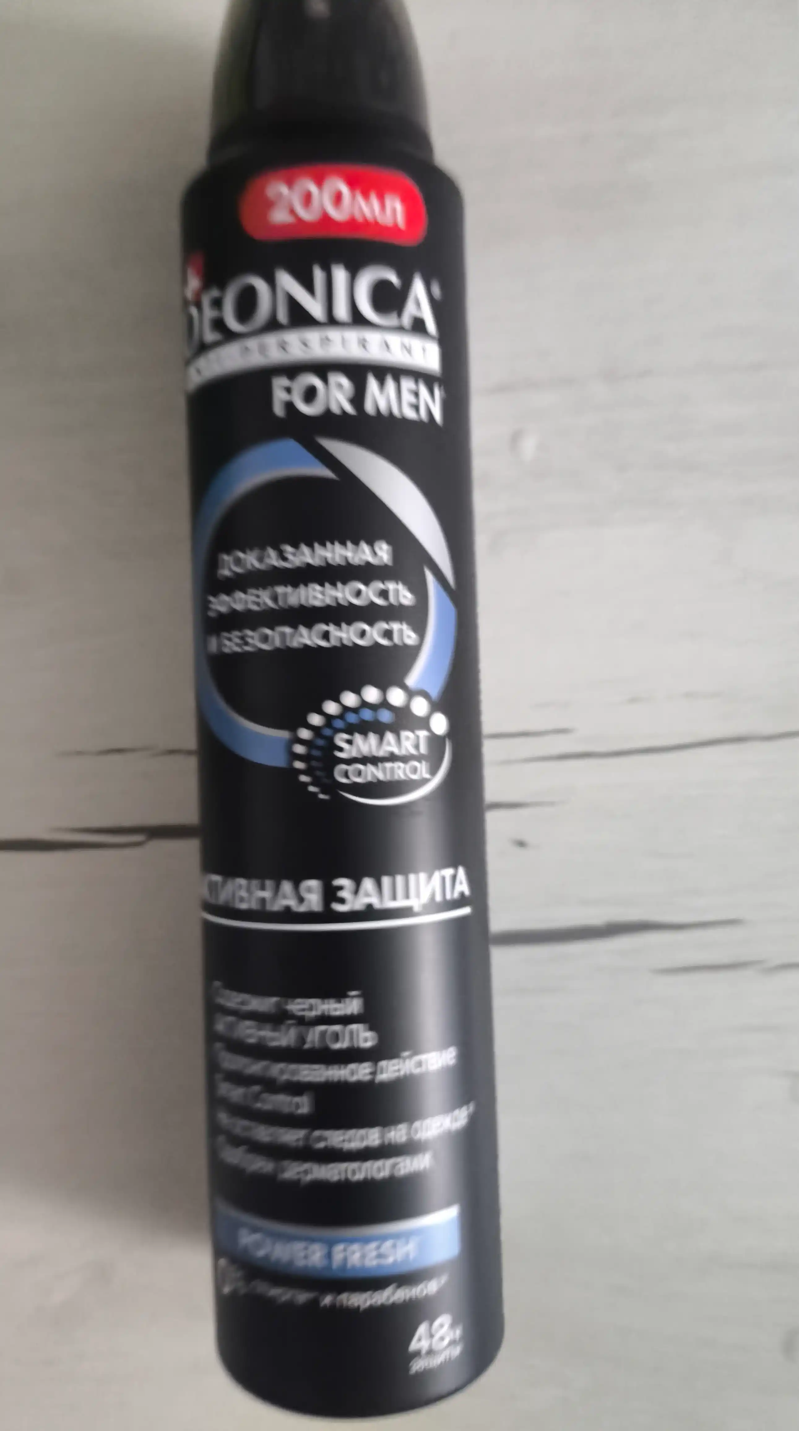 Дезодорант антиперспирант мужской спрей Deonica for men Активная защита 200 мл