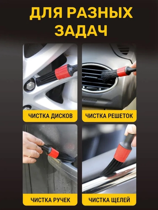 Avtomobil uchun detailing cho‘tkalar to‘plami — 5 dona