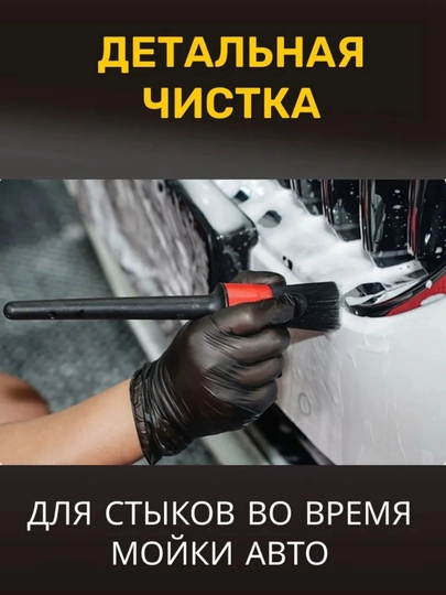 Avtomobil uchun detailing cho‘tkalar to‘plami — 5 dona