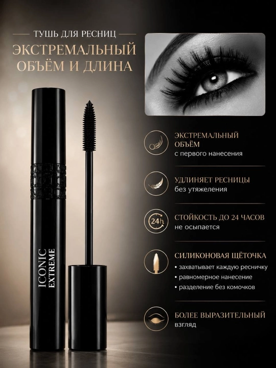 Тушь для ресниц, водостойкая, черная, Cabaret тушь, Dior тушь
