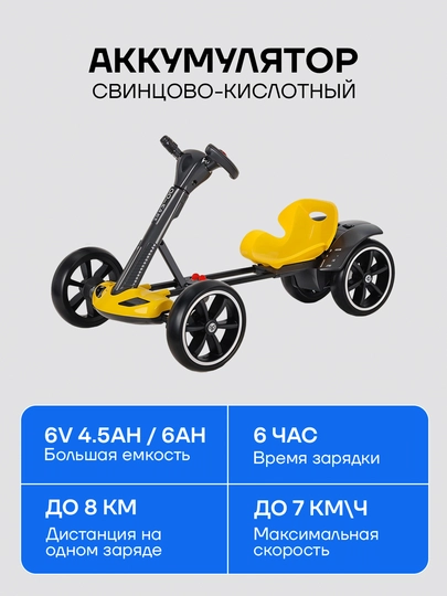 Детский электромобиль с пультом и без, Go-kart