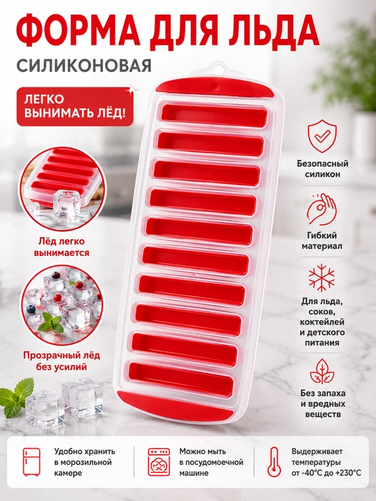 Силиконовая форма для льда гибкая форма для заморозки кубиков льда - 