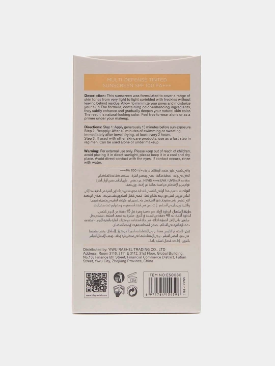 Quyoshdan himoyalovchi krem, suvga chidamli, ESTELIN SPF 100