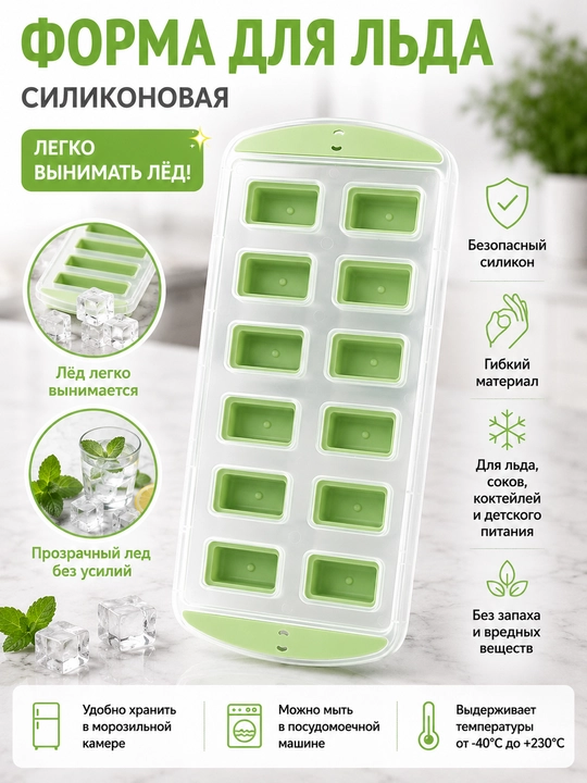 Силиконовая форма для льда гибкая форма для заморозки кубиков льда - 