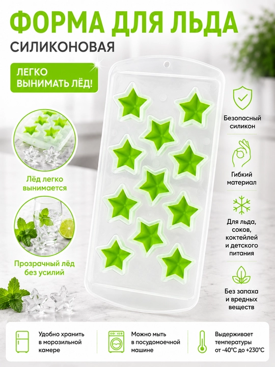 Силиконовая форма для льда гибкая форма для заморозки кубиков льда - 