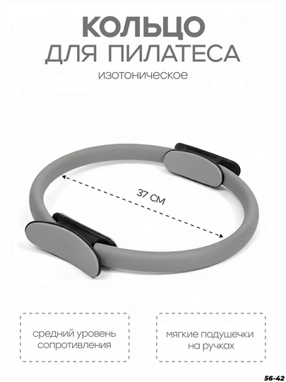 Кольцо для пилатеса и фитнеса кольцо эспандер
