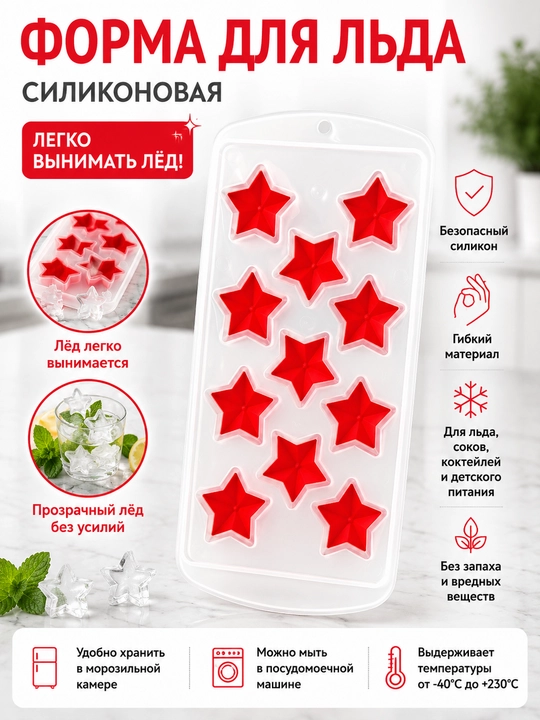 Силиконовая форма для льда гибкая форма для заморозки кубиков льда - 