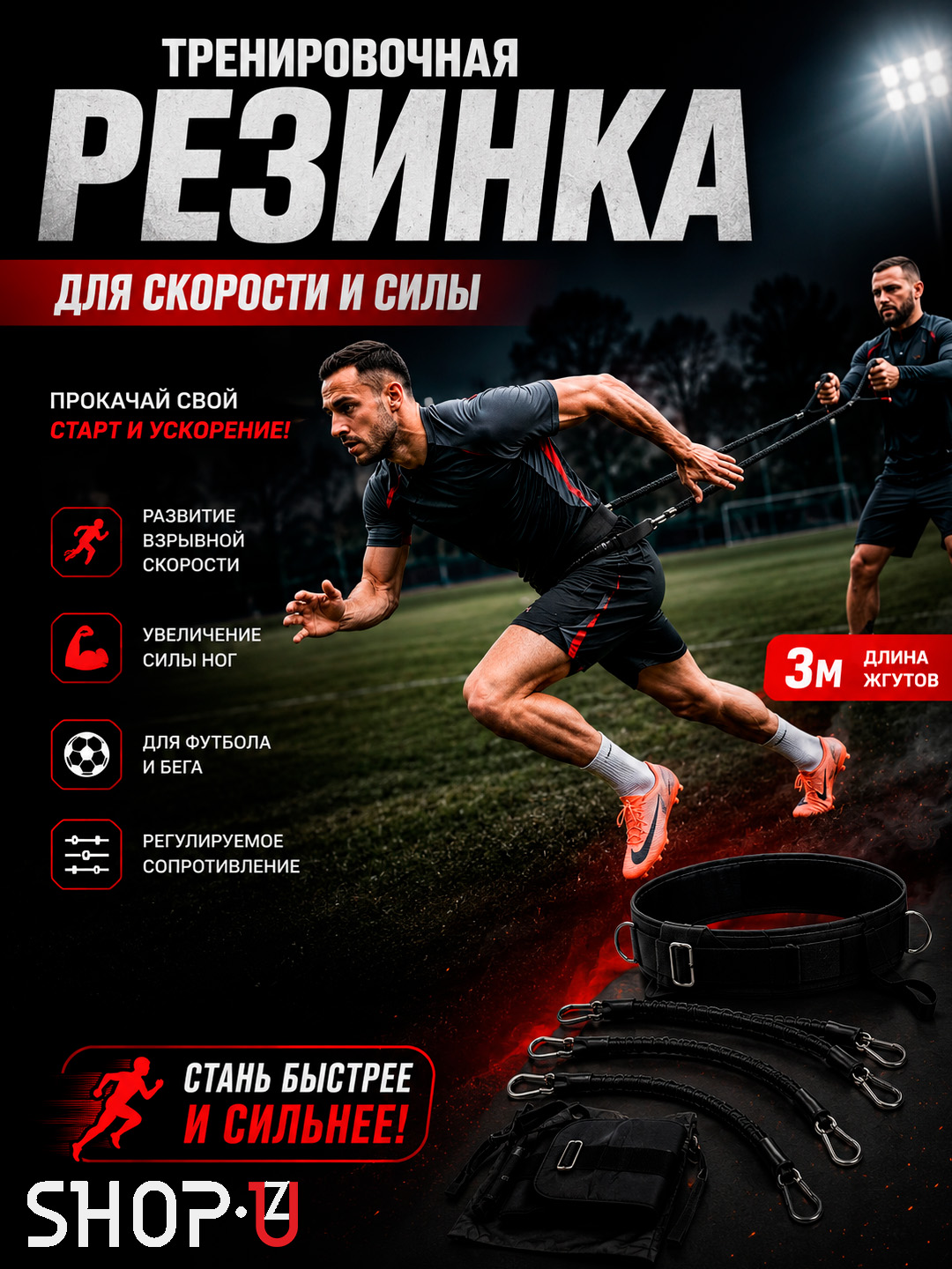 Парашют для бега Profit MDK-079 / резинка сопротивления для бега и футбольных тренировок - 