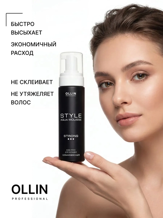 OLLIN Professional Аква мусс для укладки сильной фиксации "Aqua Mousse Strong" 150мл