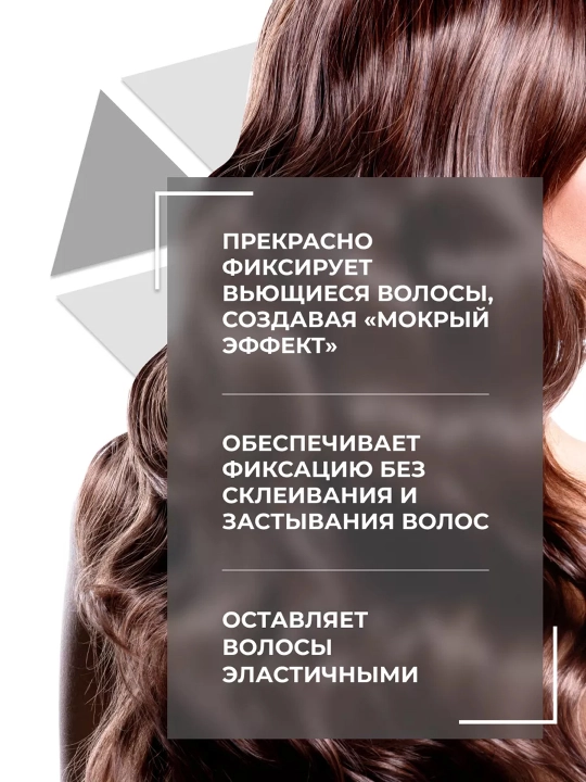 OLLIN Professional Гель "мокрый эффект" средней фиксации "Wet Gel Medium", 200 мл